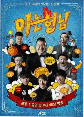奔跑吧·生态篇 免费观看在线高清电视剧电影